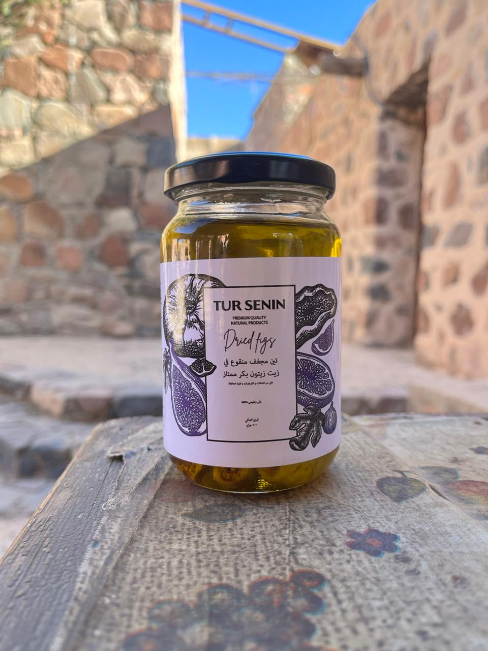 تين و زيتون - تين مجفف منقوع في زيت زيتون