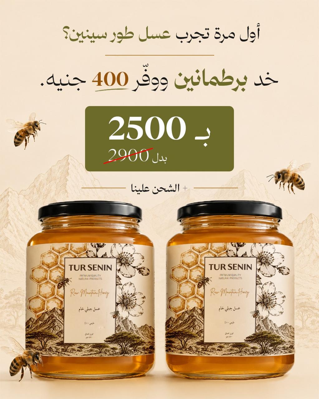 عرض قطعتين عسل جبلي خام